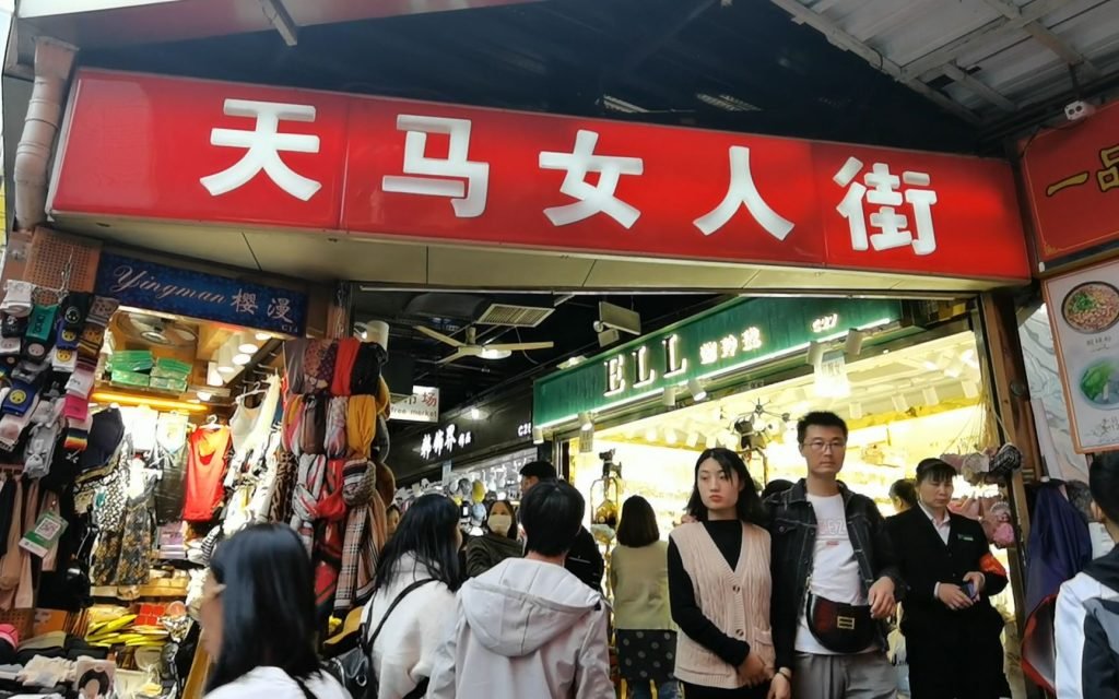 How To Purchase Clothes From Guangzhou Wholesale Clothing Market